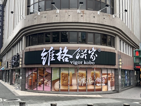 Vigor Kobo