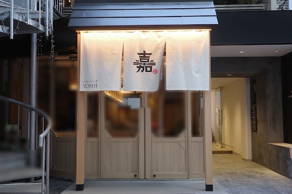 Hamburg YOSHI Omotesando 1