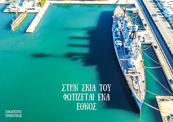 Museum Ship Averof 1