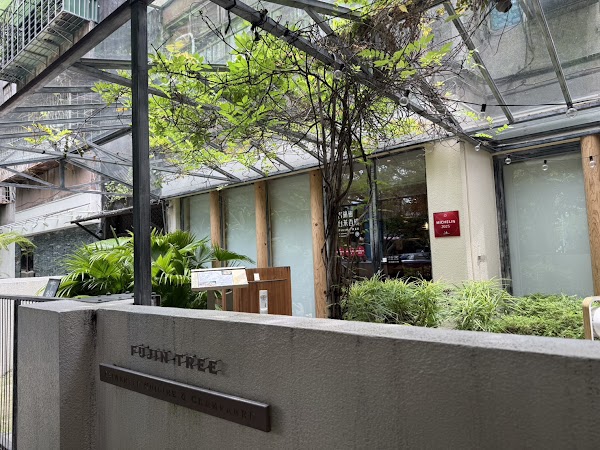 Fujin Tree Taiwanese Cuisine & Champagne (Songshan) 2