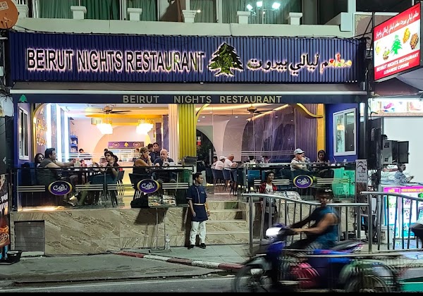 Beirut Nights Restaurant & Smokehouse مطعم ليالي بيروت 1