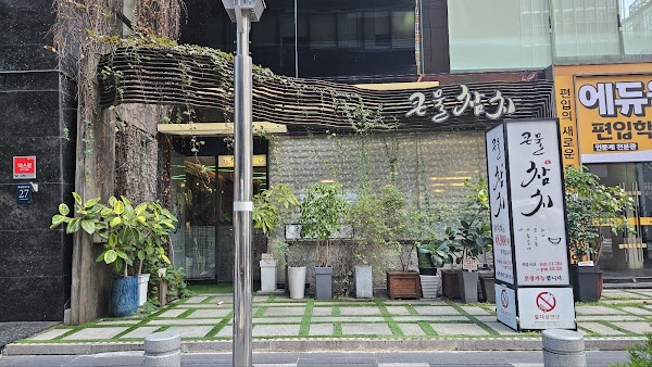 큰물참치 1