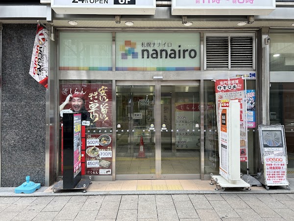しらん 2