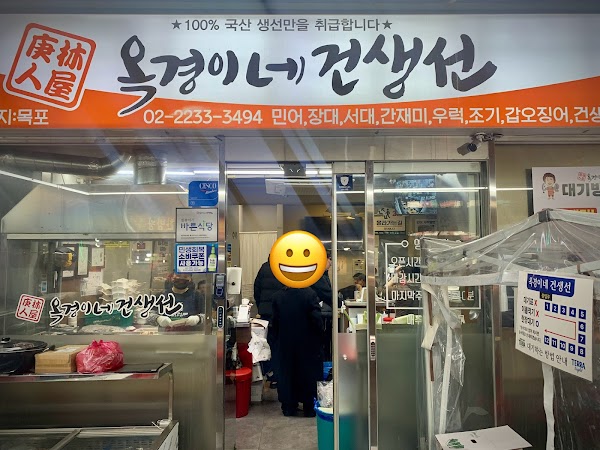Okgyeong-i-nae 3