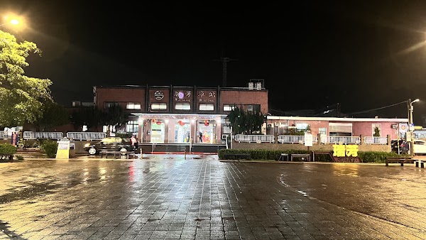 瑞芳驛 青年旅館Ruifang Yi hostel 背包客棧