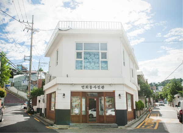연희동사진관