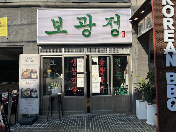 bogwangjung