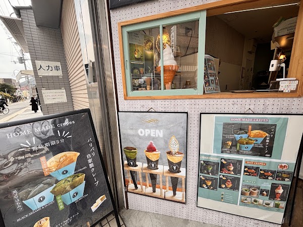 PETIT BONHEUR (プティボヌール) クレープ店