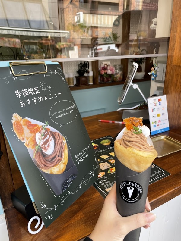 PETIT BONHEUR (プティボヌール) クレープ店 4