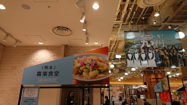 食祭テラス 1