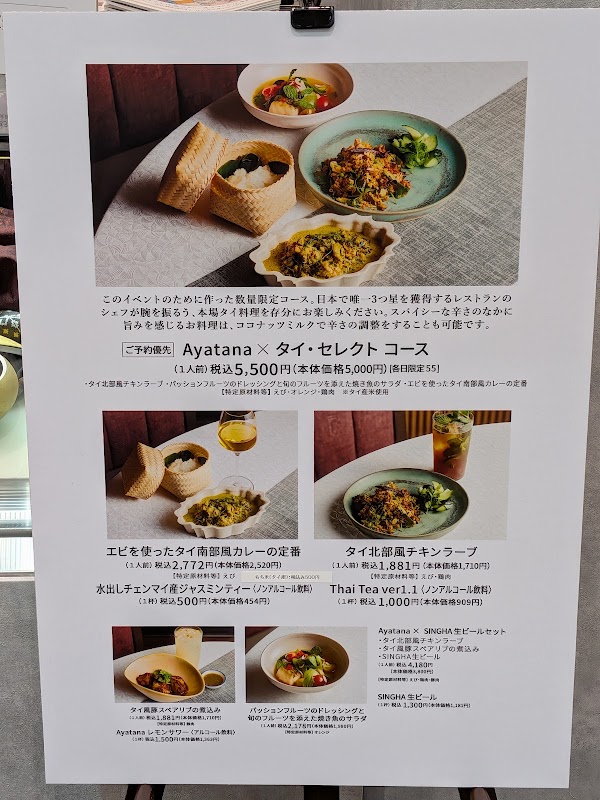 食祭テラス 2