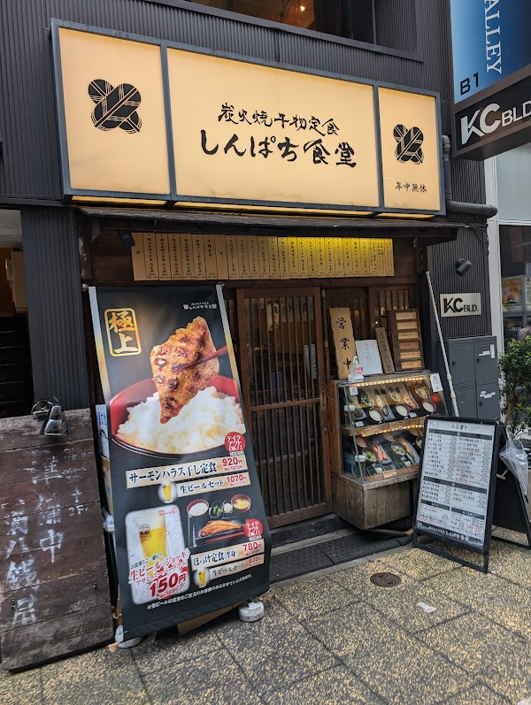 Shinpachi Shokudo Shinjuku