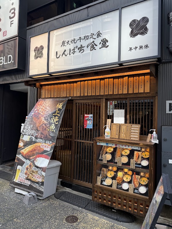 Shinpachi Shokudo Shinjuku 2