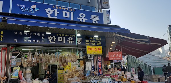 Nampo-dong Dried Fish Wholesale Market