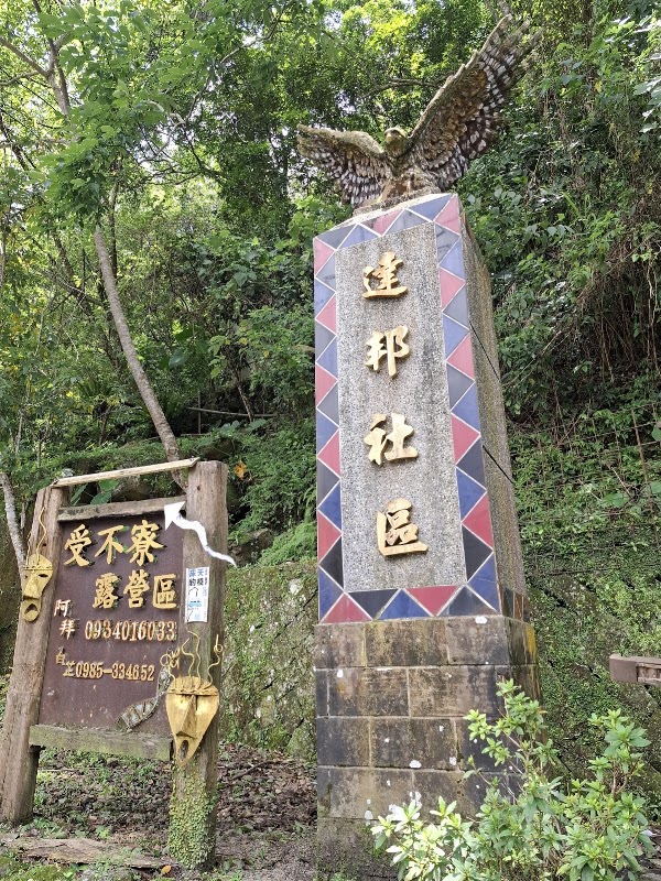 Dabang Tribal Village, Alishan Township
