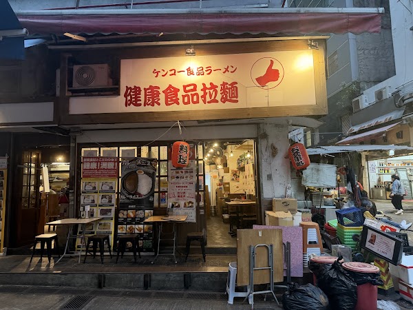 Kenko Shokuhin Ramen