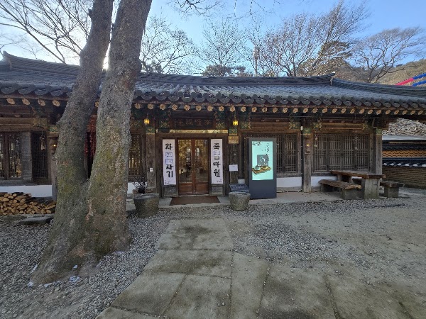 죽림다원 4