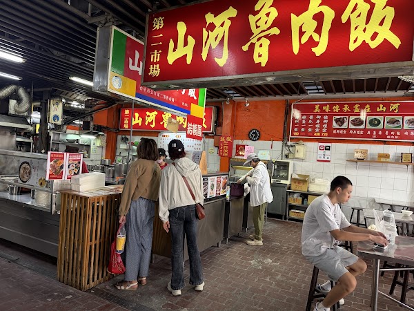 山河魯肉飯