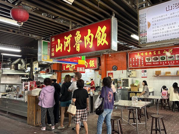 山河魯肉飯 3