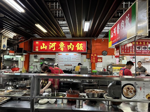 山河魯肉飯 2