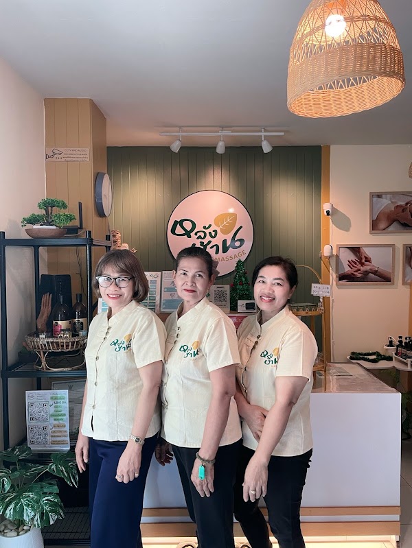 หลังบ้าน ร้านนวดกาญจนบุรี