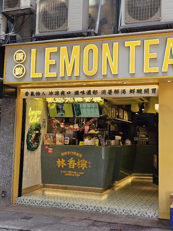 Lam Heung Ling Lemon Tea Stanley St. Shop