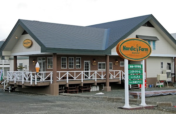 ノルディックファーム 遠軽本店