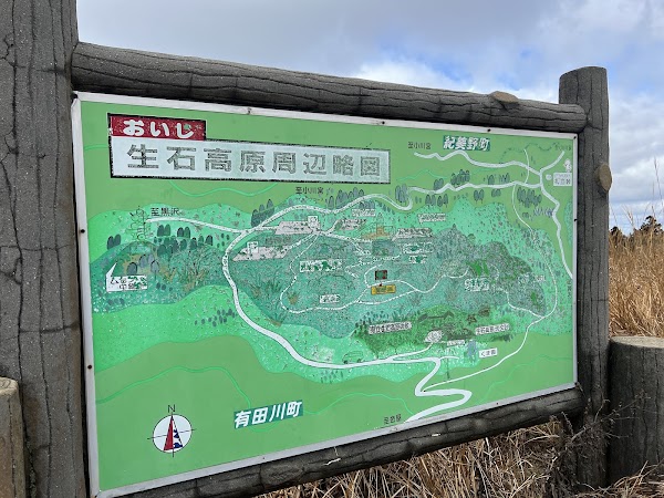 生石高原 3