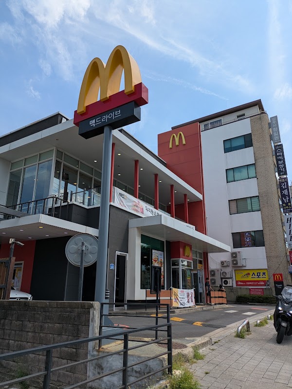 McDonald's 2