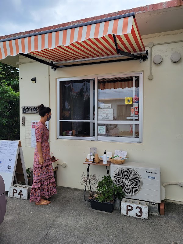 Shizen Inu Vegan Cafe