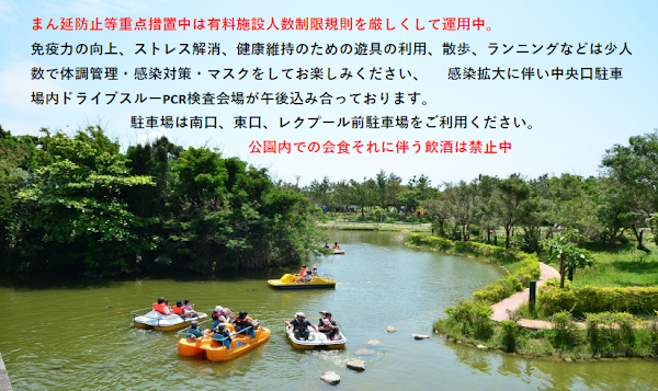 Okinawa Comprehensive Athletic Park