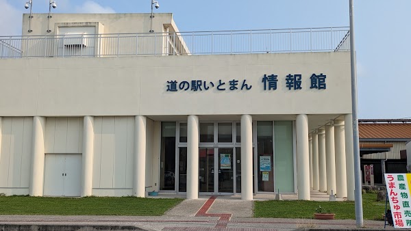 Itoman fishing cooperative Fish Center