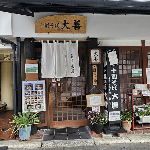 Juwari Daizen Soba 1