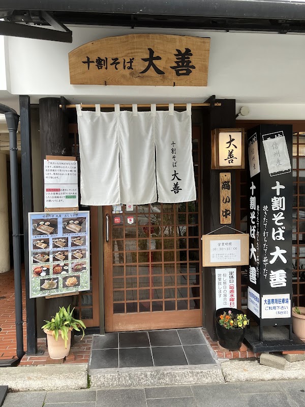 Juwari Daizen Soba 2