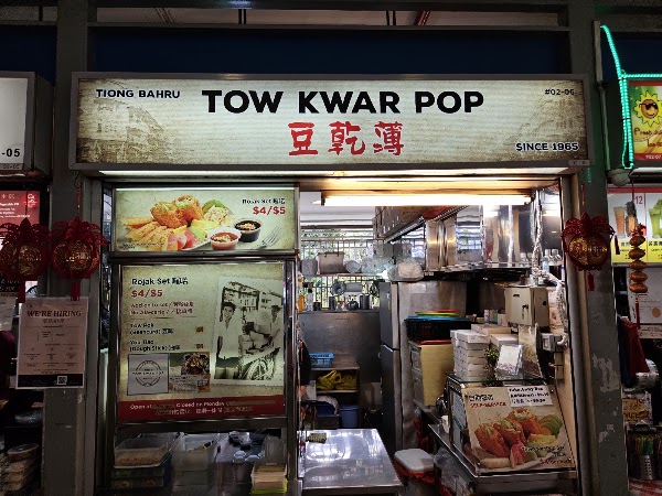 Tow Kwar Pop Tiong Bahru Market 豆亁薄