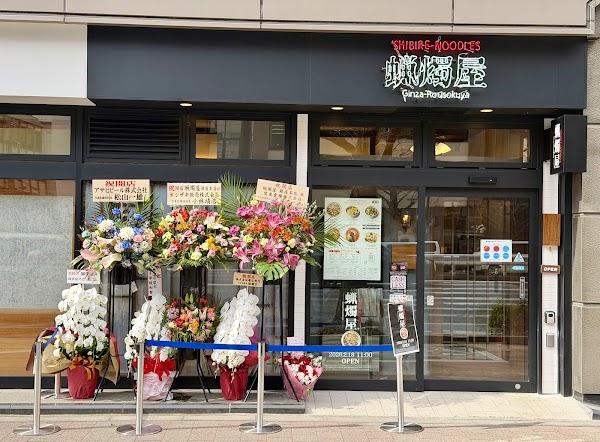 Ginza Rōsokuya