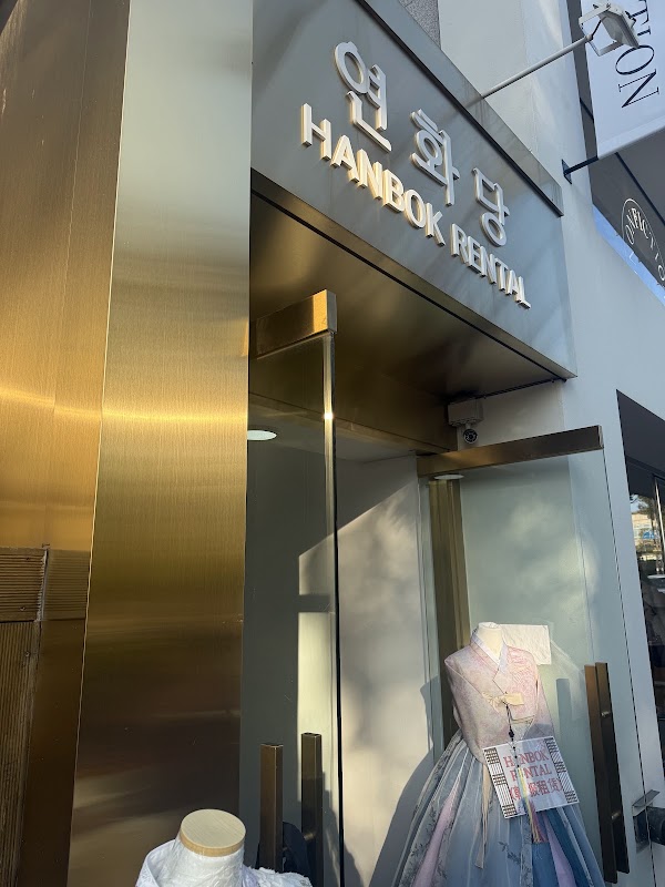 연화당 한복 렌탈 hanbok rental 3