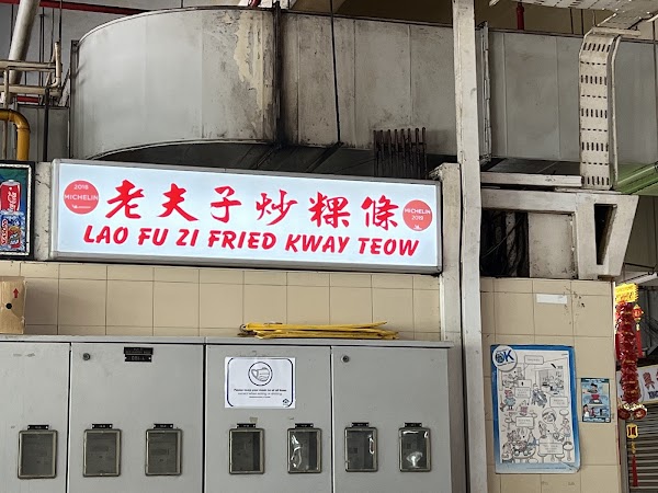 Lao Fu Zi Fried Kway Teow
