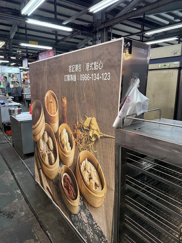 茗記湯包