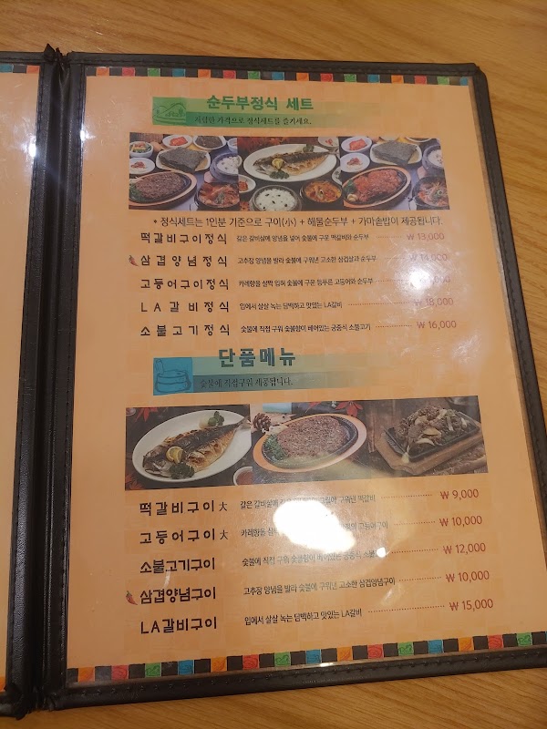 돌깨마을 맷돌순두부 3