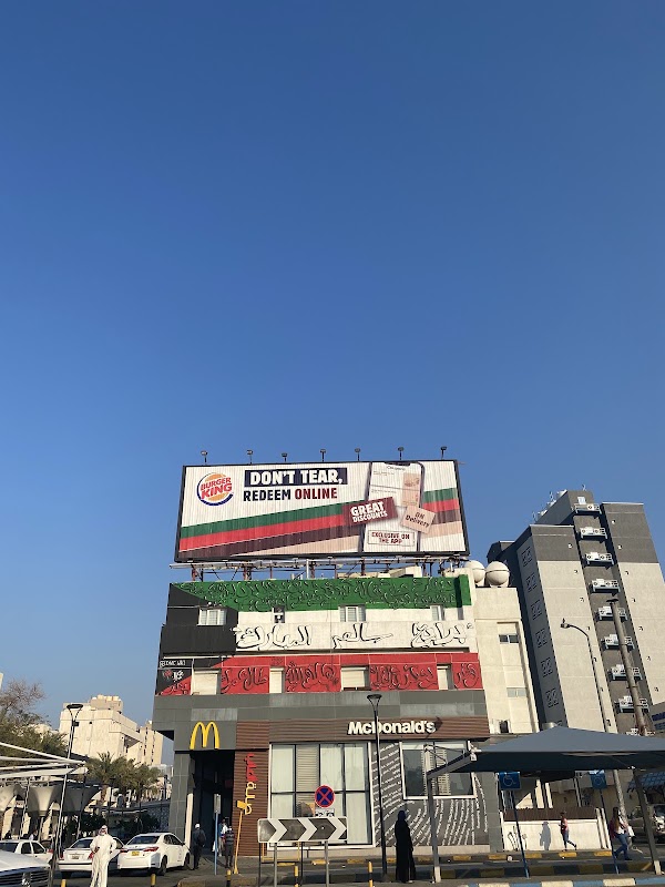 برايح سالم