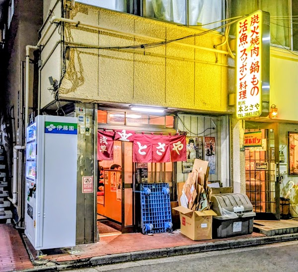 Honto Saya Bekkan