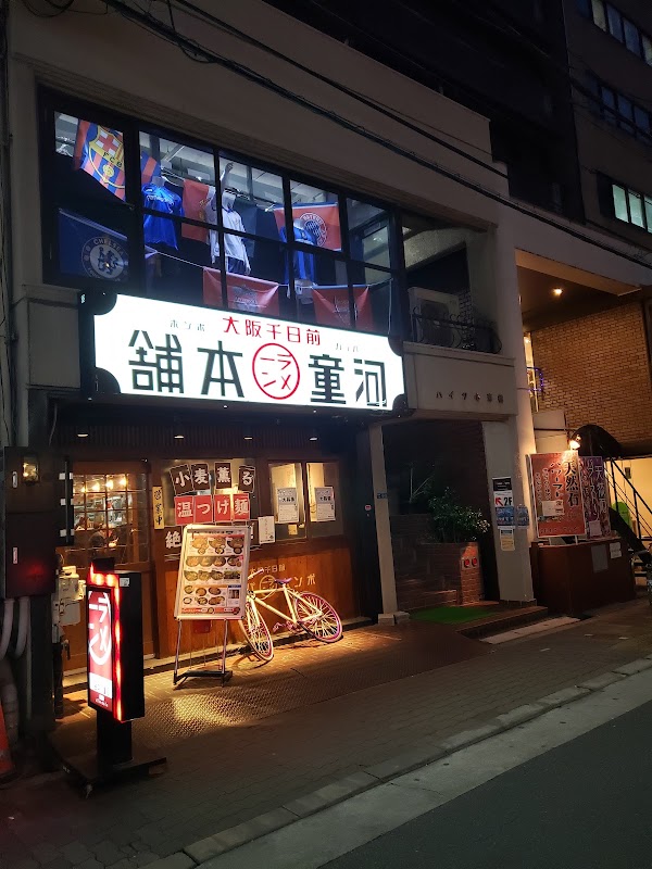 Vintage sports Shinsaibashi