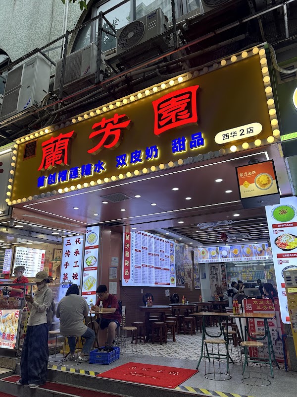 Lanfangyuan 4
