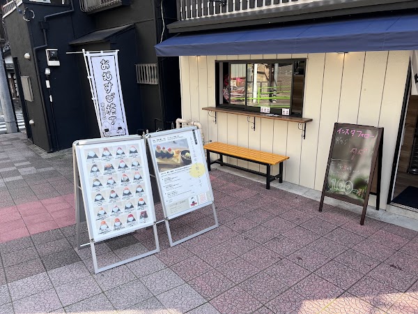 Omusubi Yokocho Higashi Ginza Store