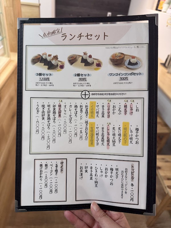 Omusubi Yokocho Higashi Ginza Store 2