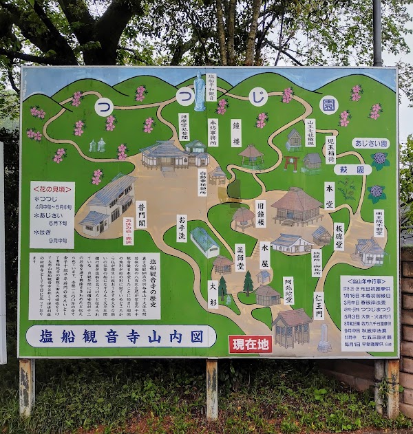 Shiofune Kannon-ji 4