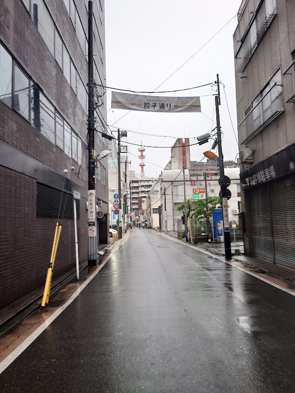 Gyoza Street