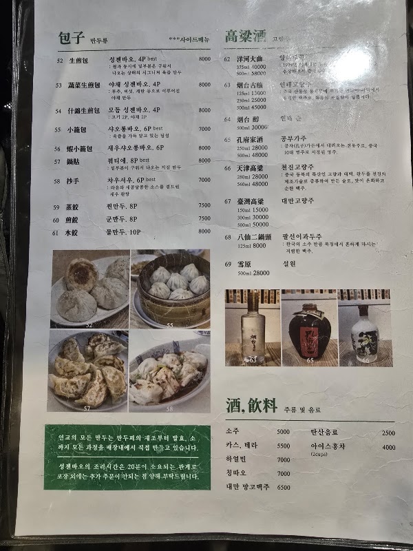 Yeonnam Dumpling 3