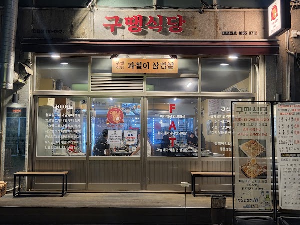 Rendeja-Vous Haeundae 2
